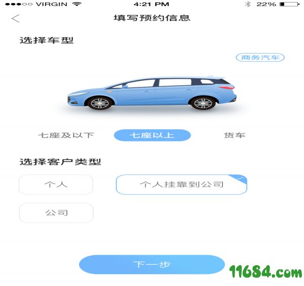 我趣开车 v1.3.2 安卓版下载