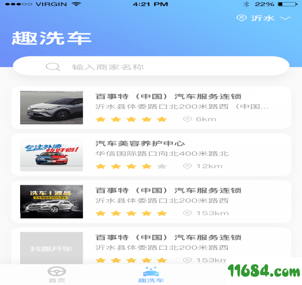 我趣开车 v1.3.2 安卓版下载