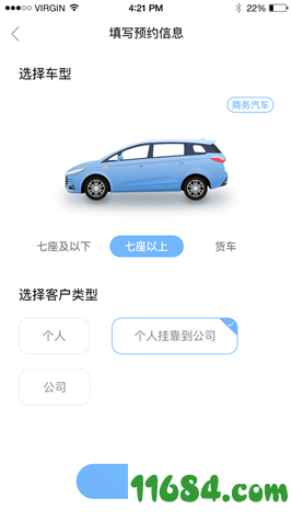 我趣开车 v1.3.2 安卓版下载