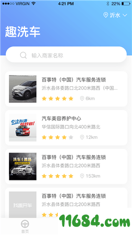 我趣开车 v1.3.2 安卓版下载