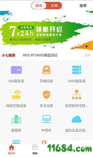 七小服app v1.5.0 安卓版下载