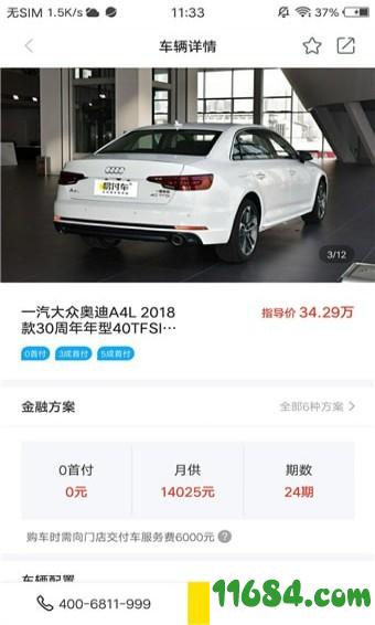 易付车 v1.0.4 安卓版下载