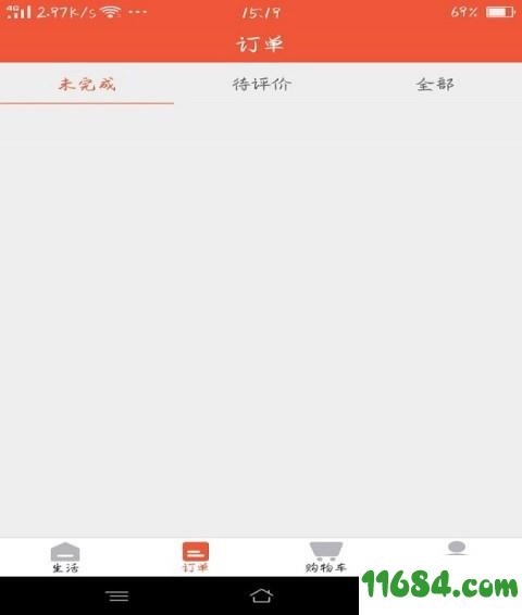 生活Plus v2.4.10 安卓版下载