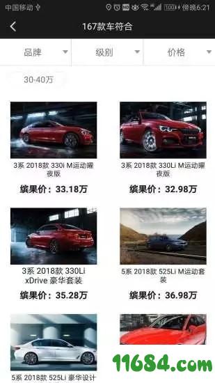 缤果车 v1.0.6 安卓版下载