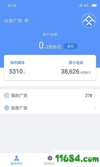 分发广告 v2.0.13 安卓版下载