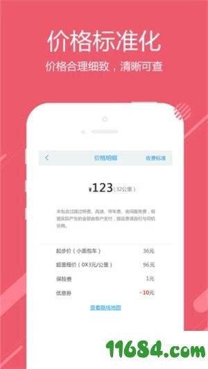 神洲货的 v2.5.3 安卓版下载