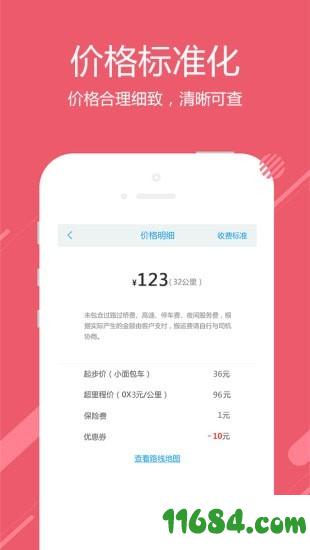 神洲货的 v2.5.3 安卓版下载