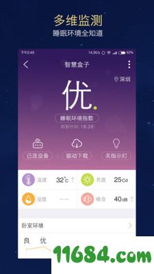 C-Life睡眠 v2.1.0 安卓版下载