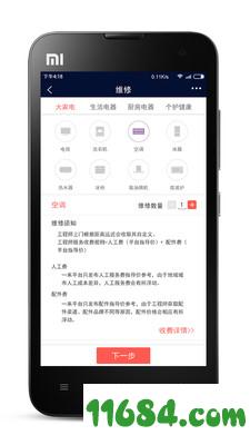 一来就好 v1.0.10 安卓版下载