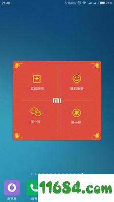小米红包助手app v1.1.5 安卓版下载