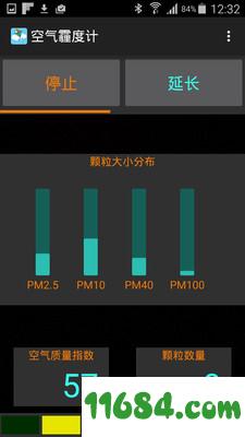 空气霾度计 v2.1 安卓版下载