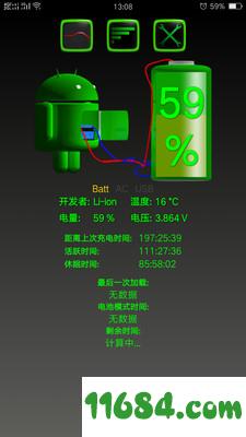 超炫的电池管理 v1.0 安卓版下载