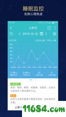 C-Life睡眠 v2.1.0 安卓版下载