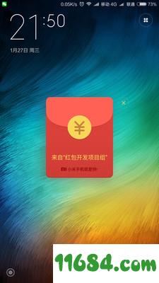 小米红包助手app v1.1.5 安卓版下载