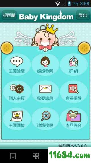 亲子王国Baby kingdom v3.3.6 安卓版下载