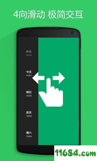 懒人天气app v2.4.9 安卓版下载