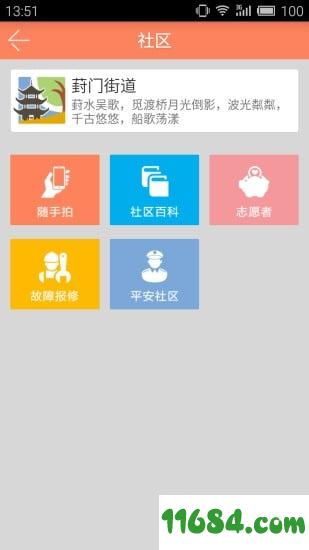 家在苏州app v1.1.9 安卓版下载