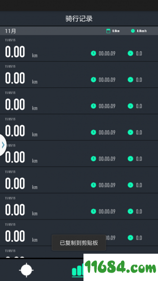 超级自行车 v2.4.0 安卓版下载