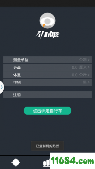 超级自行车 v2.4.0 安卓版下载