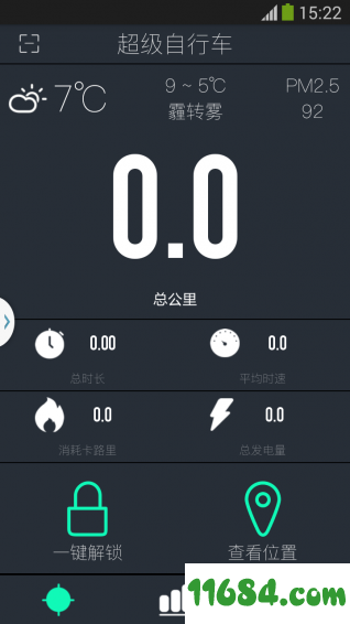 超级自行车 v2.4.0 安卓版下载