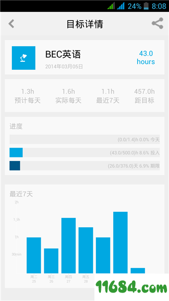 爱今天 v5.8.0 安卓版下载