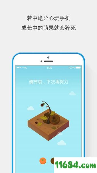 专心 v4.2.0 安卓版下载