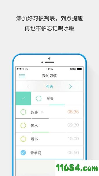 专心 v4.2.0 安卓版下载