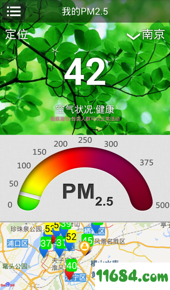 我的PM2.5 v2.7 安卓版下载