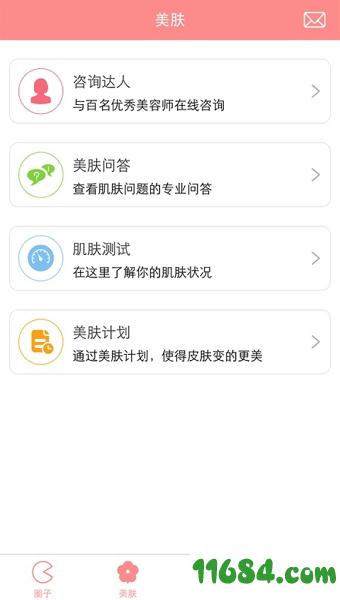 脸蛋 v4.9 安卓版下载