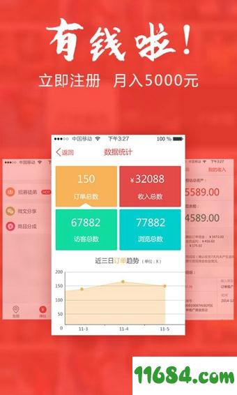 微小店 v4.0.1 安卓版下载