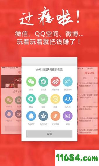 微小店 v4.0.1 安卓版下载