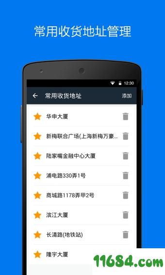 达达商家版App v4.0.0 安卓版下载