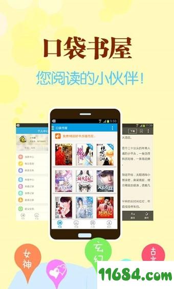 沃尔玛app v1.8.1 安卓版下载