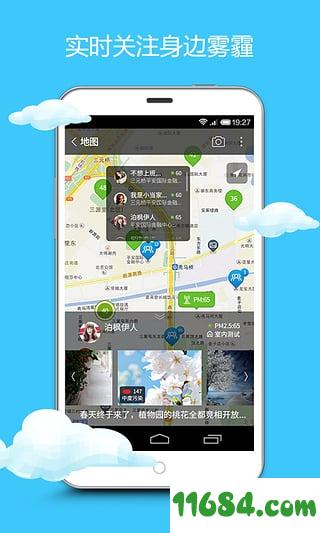 网聚天气app v2.0.2 安卓版下载