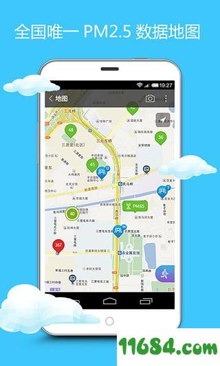 网聚天气app v2.0.2 安卓版下载