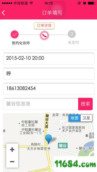 美到家app v1.2.2 安卓版下载