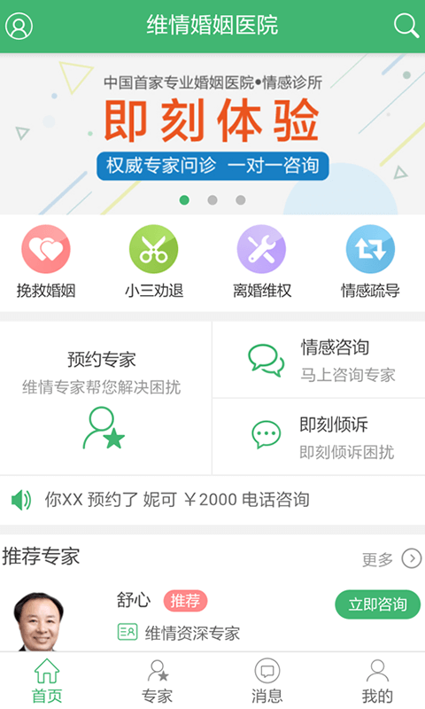 维情 v1.5 安卓版下载