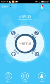 喵星洗衣 v3.1 安卓版下载