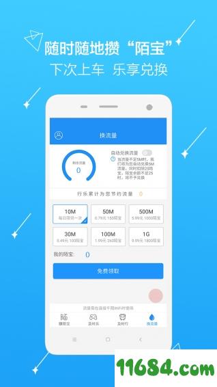 行乐 v3.3.0 安卓版下载