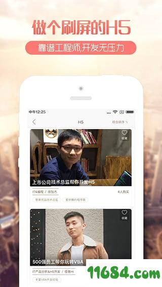 厅客app v2.3.1 安卓版下载