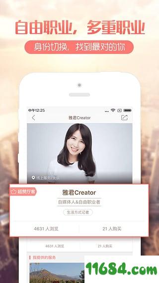 厅客app v2.3.1 安卓版下载