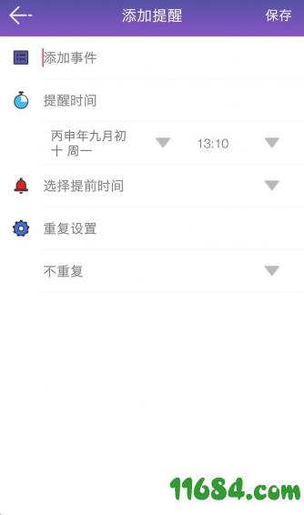 寿康宝鉴 v1.0.1 安卓版下载