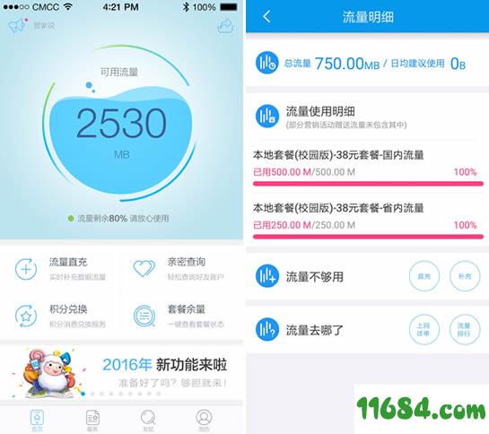 4G管家app v3.2.1 安卓版下载