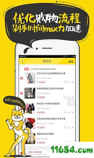 神奇百货app v2.0.2 安卓版下载