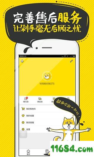 神奇百货app v2.0.2 安卓版下载