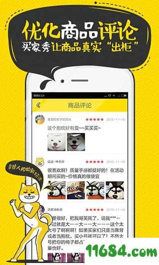 神奇百货app v2.0.2 安卓版下载