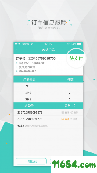 赛维取送员 v1.0.0 安卓版下载