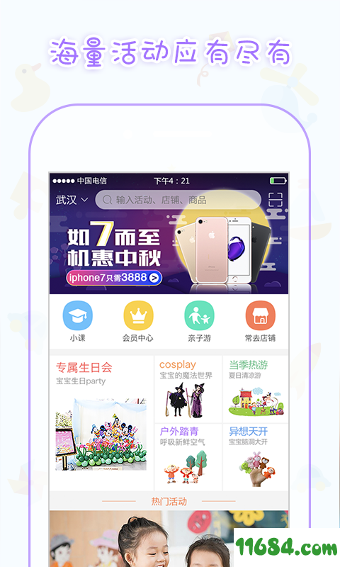 去家玩 v3.0.3 安卓版下载