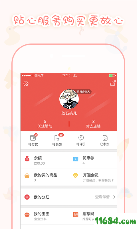 去家玩 v3.0.3 安卓版下载