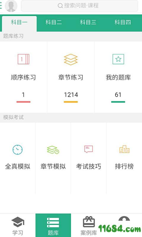 斑斑驾道 v2.0.9 安卓版下载